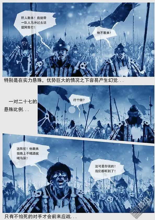遼金之戰 - 第24回 第二十三景 達魯古城之戰 上 - 5