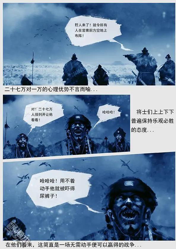 遼金之戰 - 第24回 第二十三景 達魯古城之戰 上 - 1