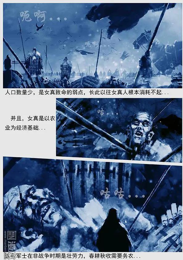 遼金之戰 - 第26回 第二十五景 圍點打援 - 1