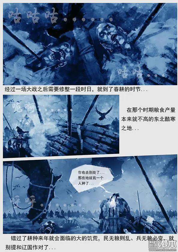 遼金之戰 - 第26回 第二十五景 圍點打援 - 2