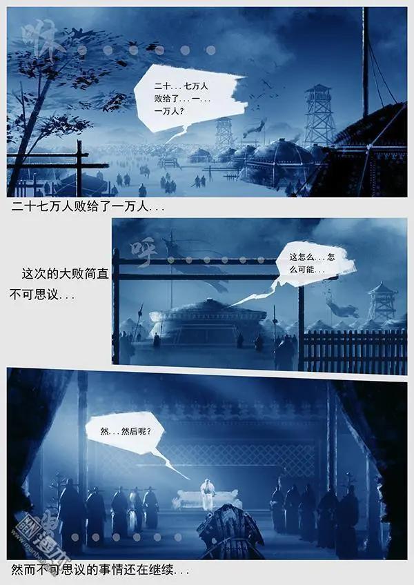 遼金之戰 - 第26回 第二十五景 圍點打援 - 3