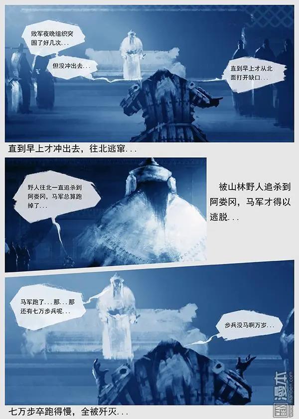 遼金之戰 - 第26回 第二十五景 圍點打援 - 2