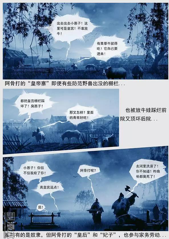 遼金之戰 - 第28回 第二十七景 按出虎水 - 5