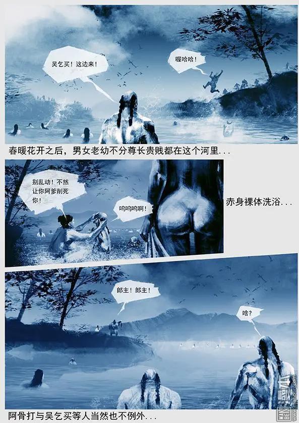 遼金之戰 - 第28回 第二十七景 按出虎水 - 2