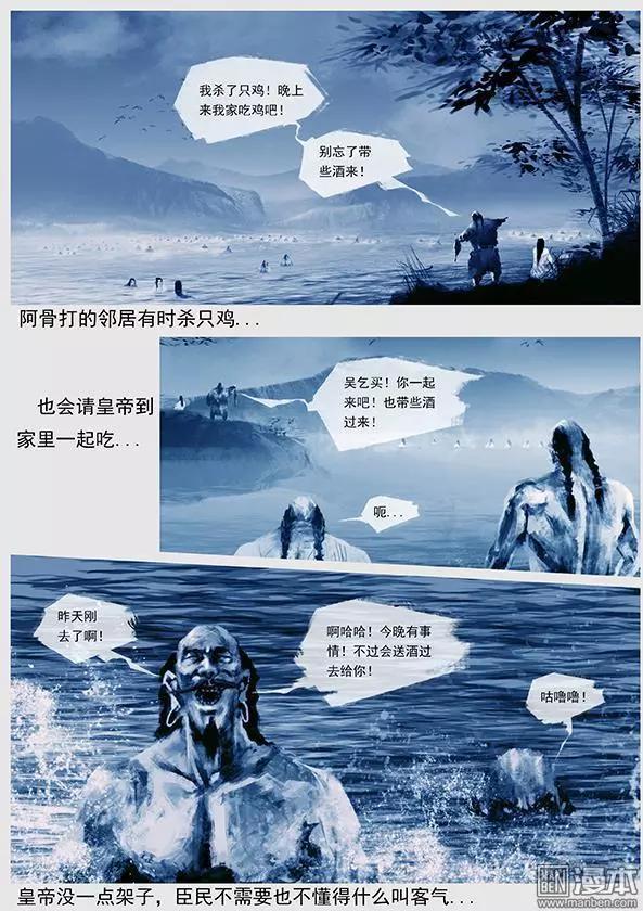遼金之戰 - 第28回 第二十七景 按出虎水 - 3