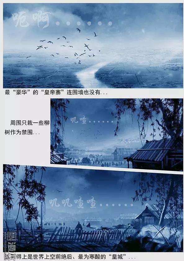 遼金之戰 - 第28回 第二十七景 按出虎水 - 4