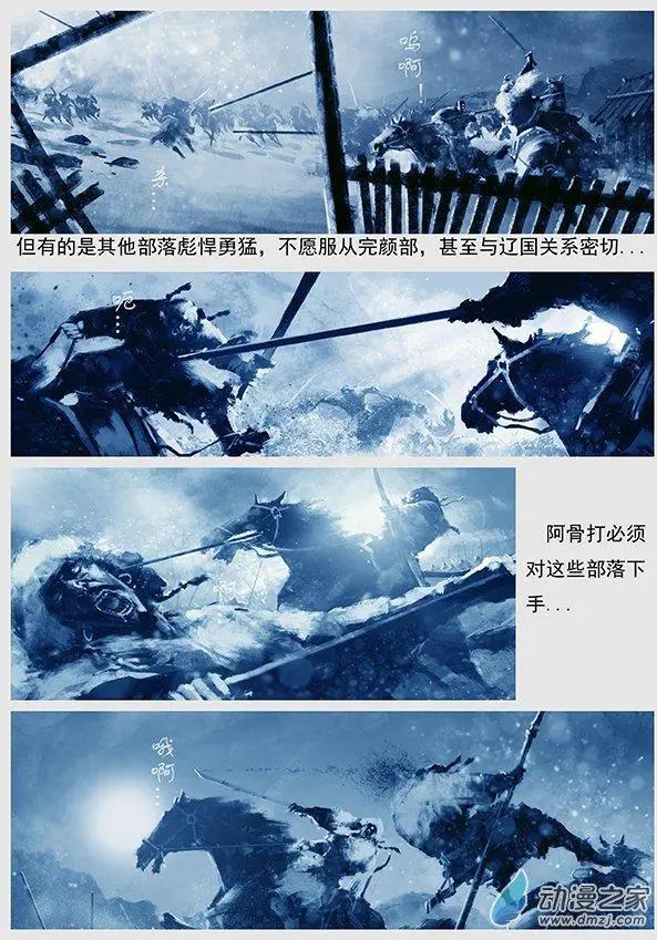 遼金之戰 - 第02景 阿骨打的反抗 - 2