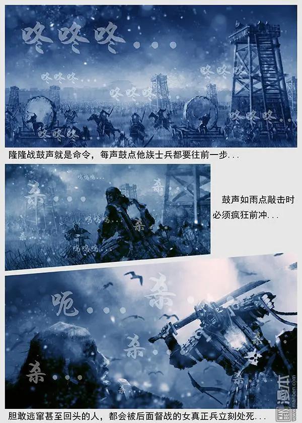 遼金之戰 - 第32回 第三十景 攻打黃龍府 - 4