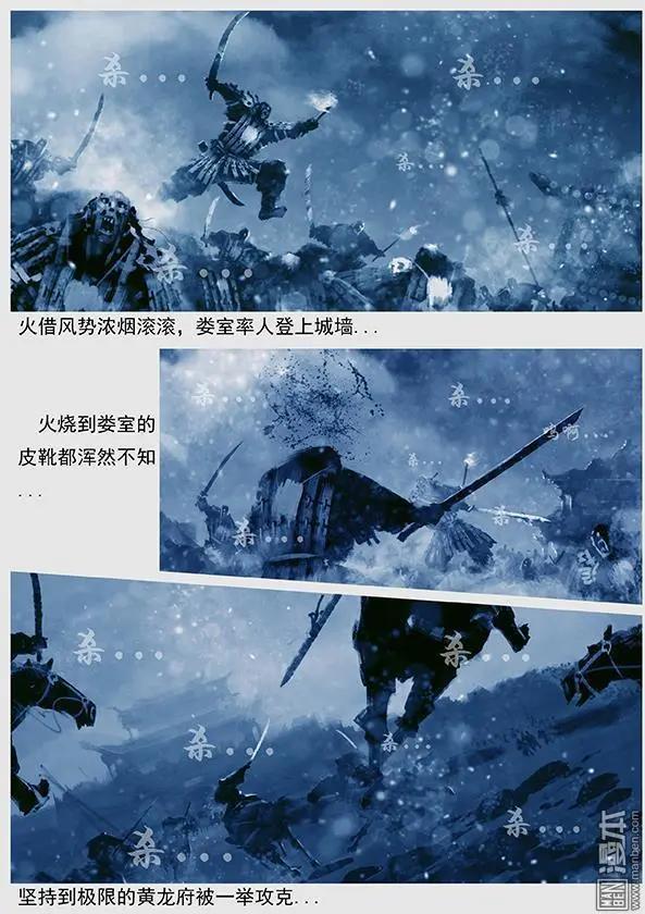 遼金之戰 - 第32回 第三十景 攻打黃龍府 - 3