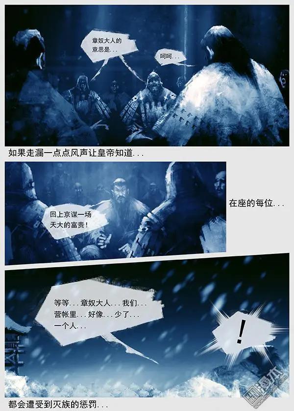遼金之戰 - 第36回 第三十四景 對峙 下 - 2