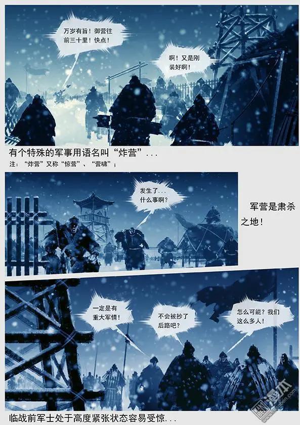 遼金之戰 - 第36回 第三十四景 對峙 下 - 2