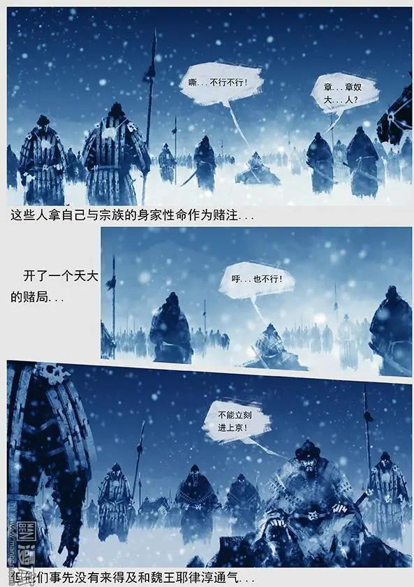 遼金之戰 - 第38回 第三十六景 追擊 - 3