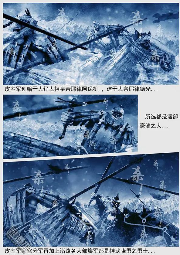 遼金之戰 - 第40回 第三十八景 護步達崗之戰 - 2