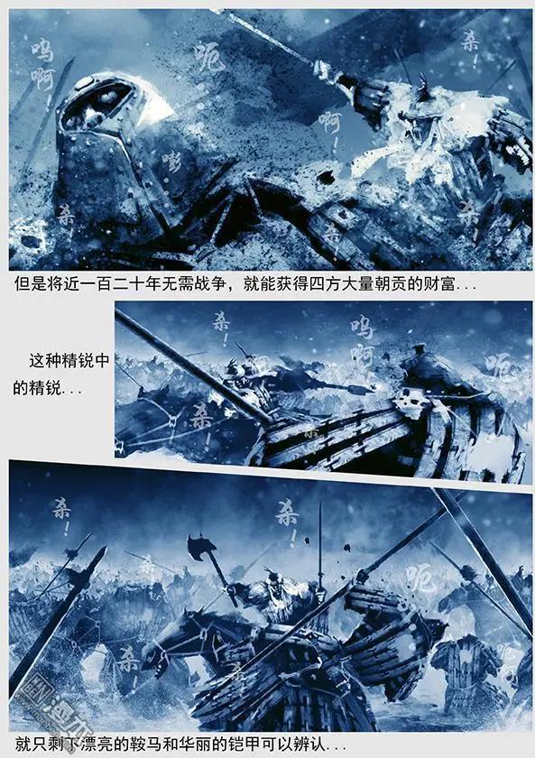 遼金之戰 - 第40回 第三十八景 護步達崗之戰 - 3