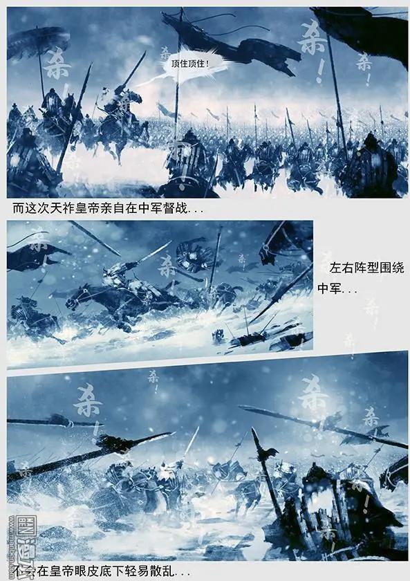 遼金之戰 - 第40回 第三十八景 護步達崗之戰 - 3