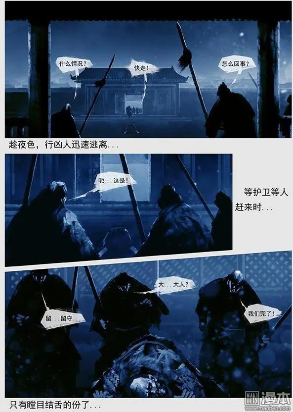 遼金之戰 - 第44回 第四十二景 東京兵變 下 - 2