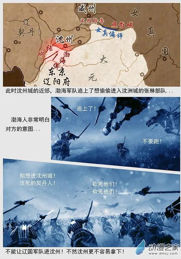 第46景 螳螂捕蝉-第49话