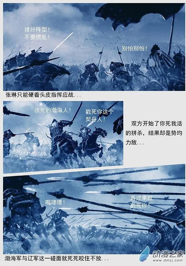 第46景 螳螂捕蝉-第49话