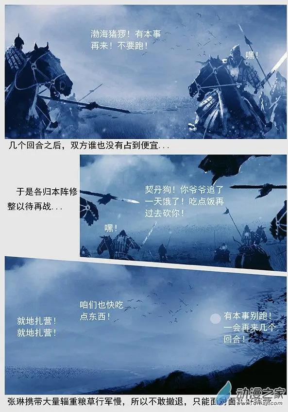 第46景 螳螂捕蝉-第49话