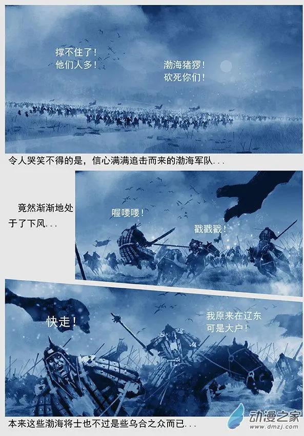 第46景 螳螂捕蝉-第49话