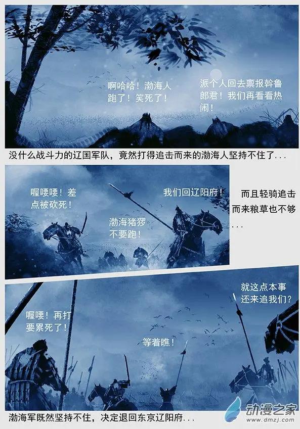 第46景 螳螂捕蝉-第49话