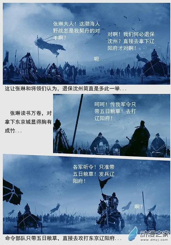 第46景 螳螂捕蝉-第49话