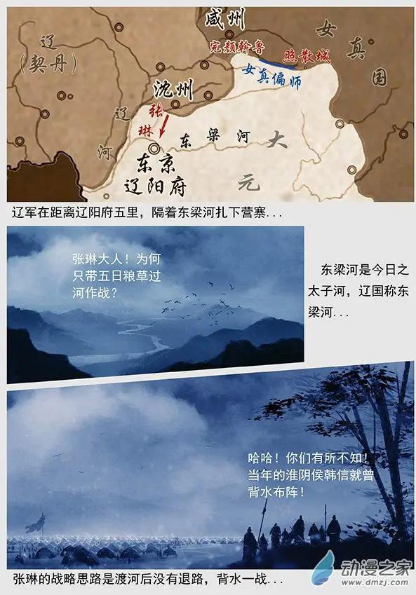 第46景 螳螂捕蝉-第49话