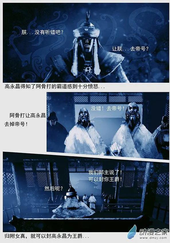 第46景 螳螂捕蝉-第49话