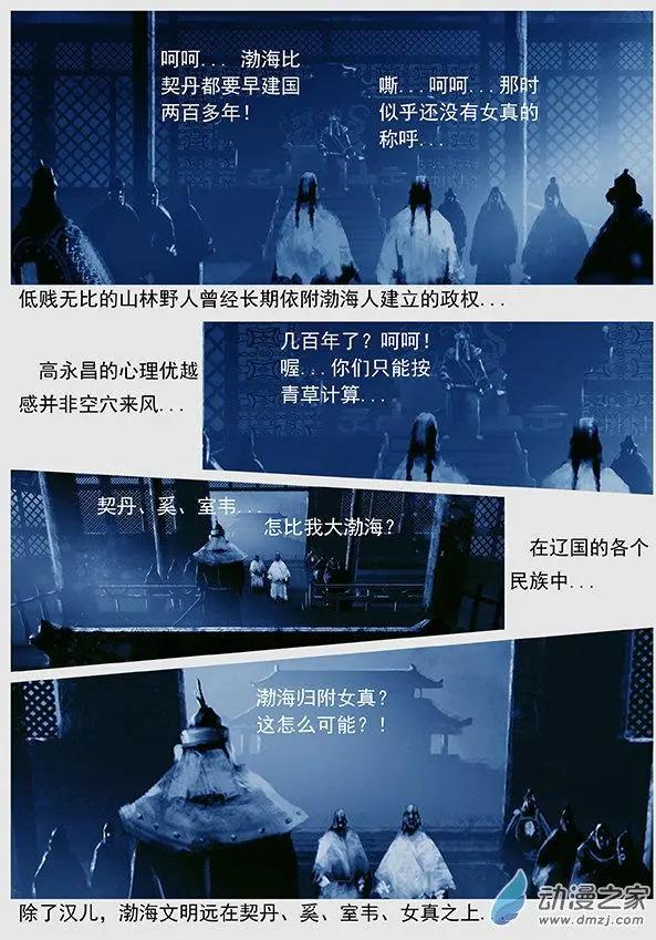 第46景 螳螂捕蝉-第49话