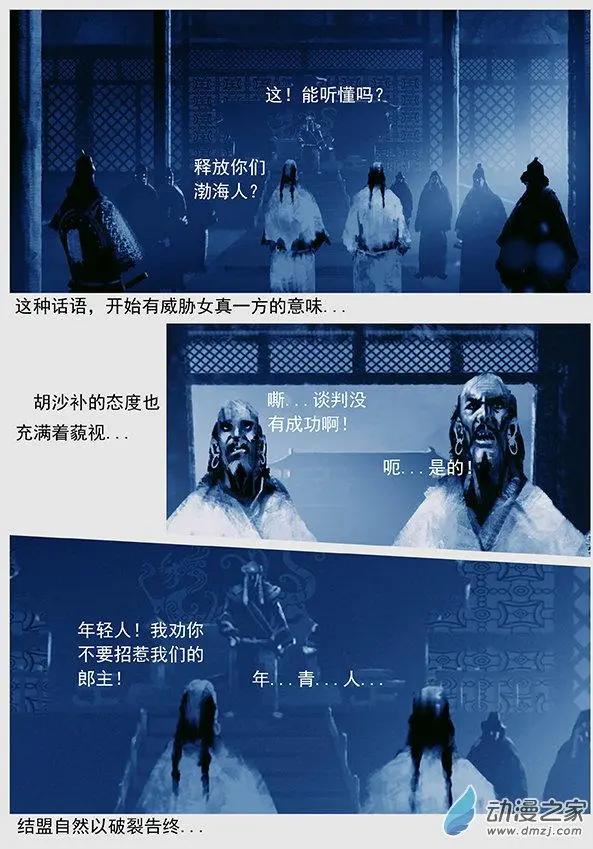 第46景 螳螂捕蝉-第49话