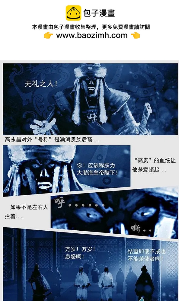 第46景 螳螂捕蝉-第49话