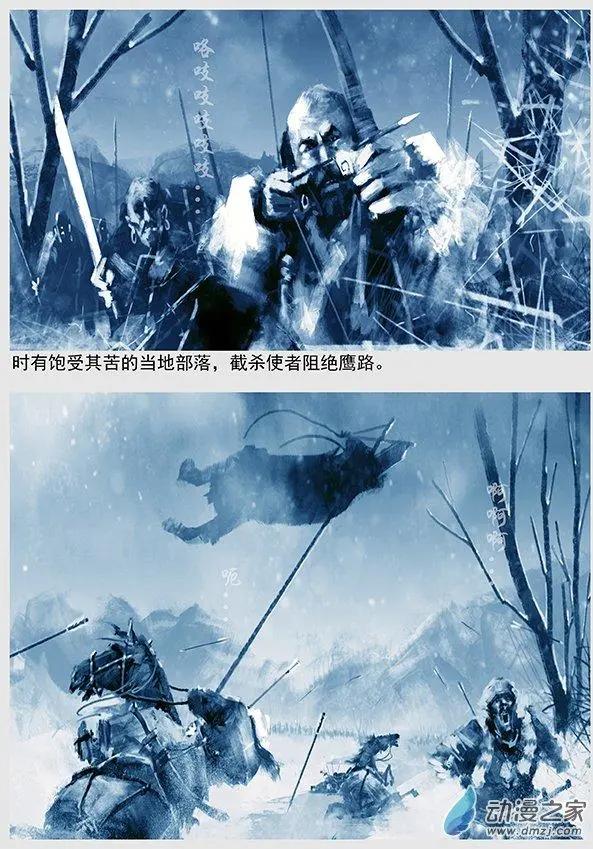 第04景 女真对契丹的仇恨 上-第5话