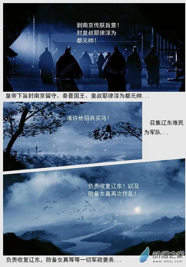 第48景 诈降-第51话