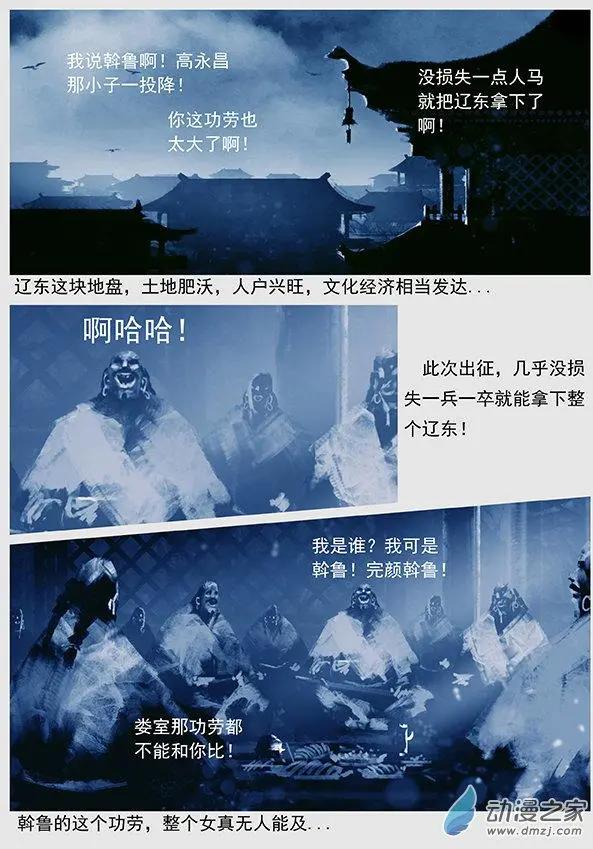 第48景 诈降-第51话