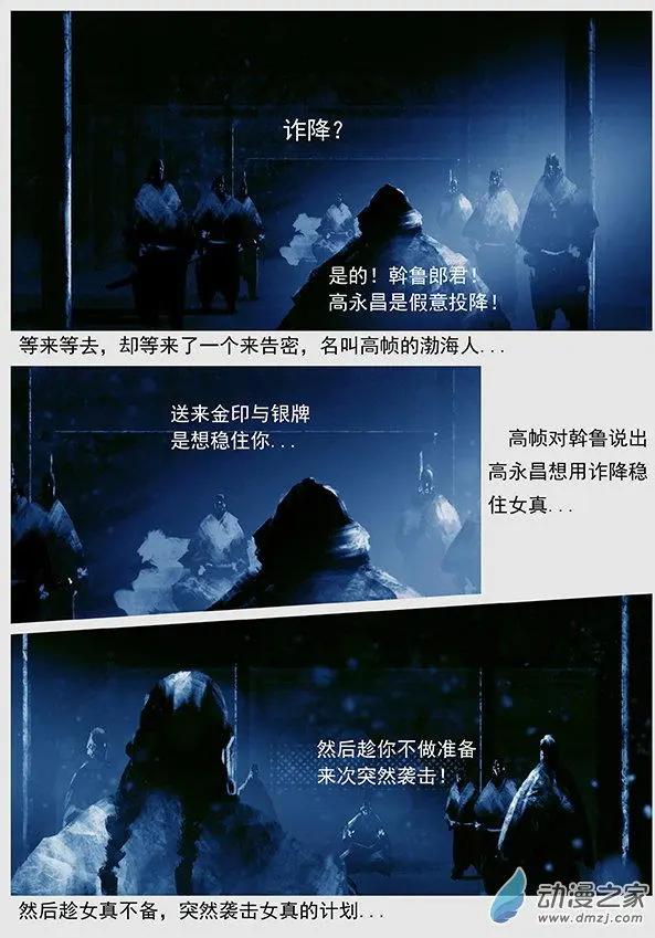 第48景 诈降-第51话