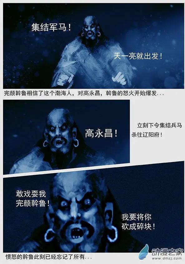 第48景 诈降-第51话