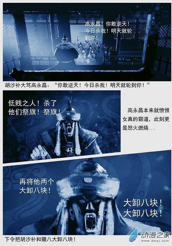 第48景 诈降-第51话