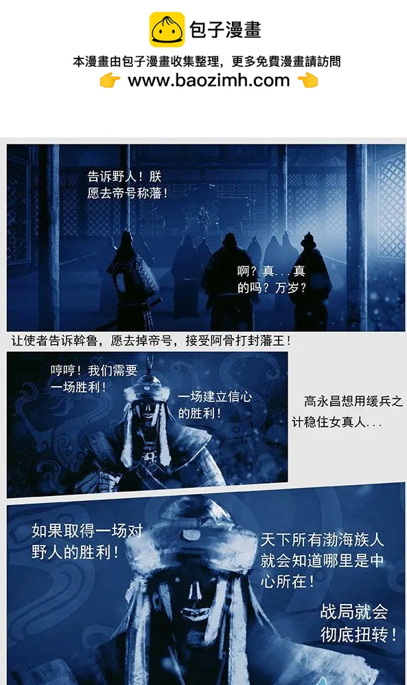 第48景 诈降-第51话