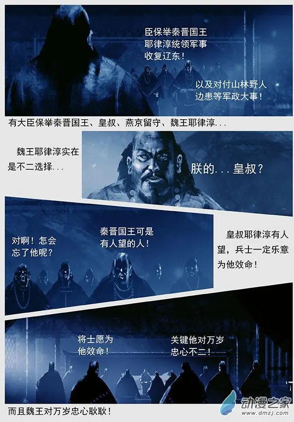 第48景 诈降-第51话