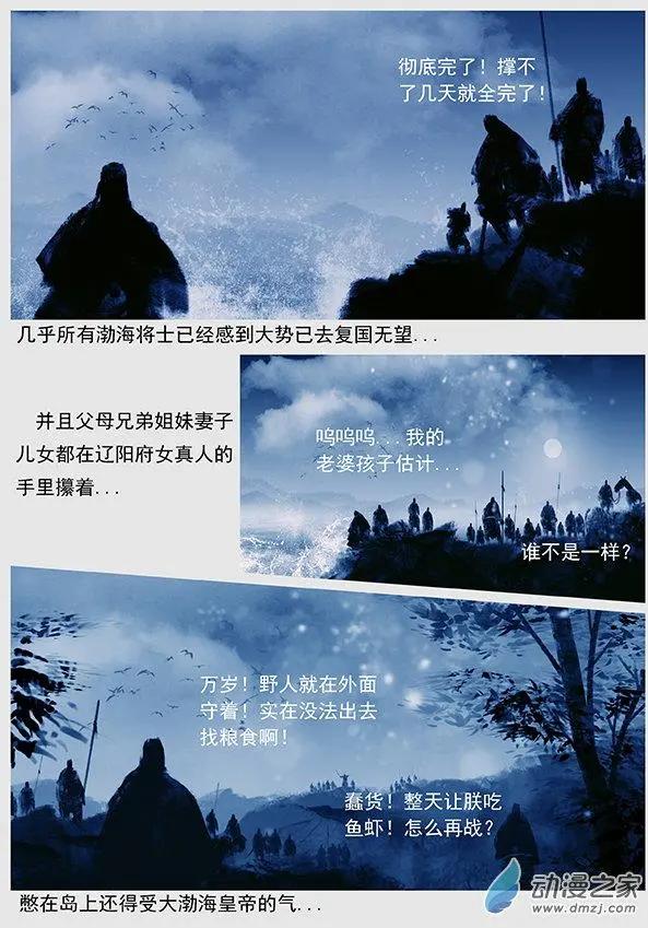 第50景 人间地狱-第53话