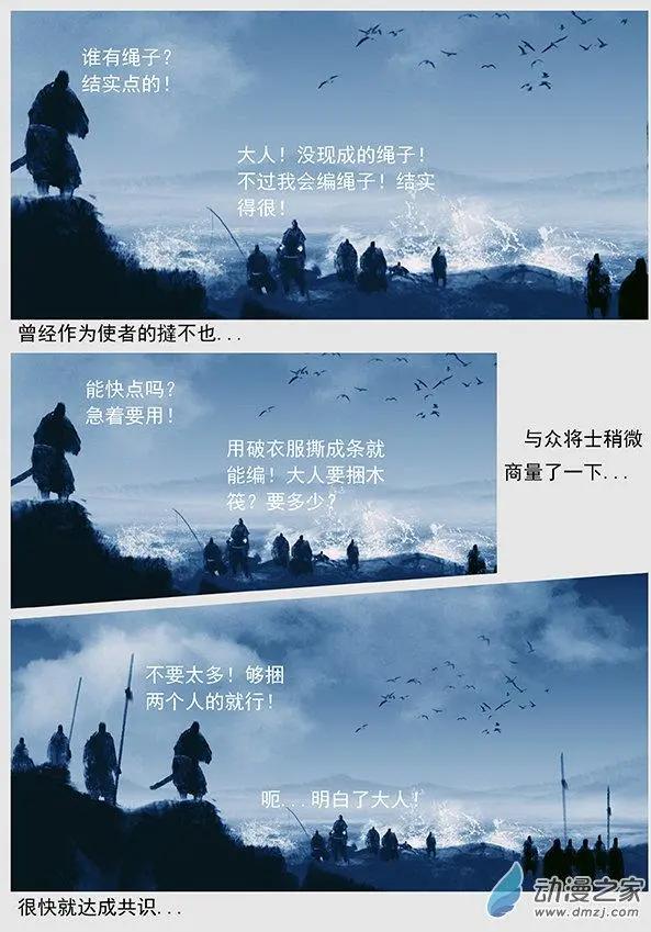 第50景 人间地狱-第53话