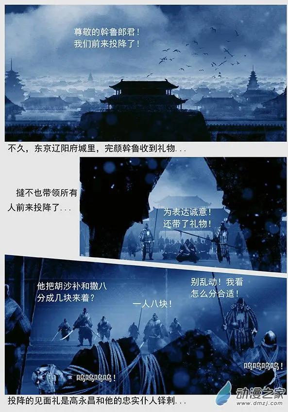 第50景 人间地狱-第53话