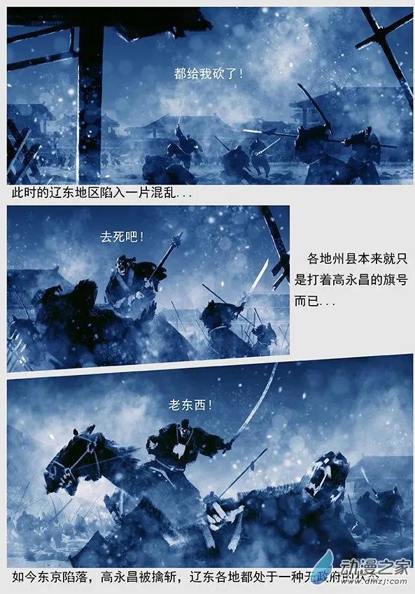 第50景 人间地狱-第53话