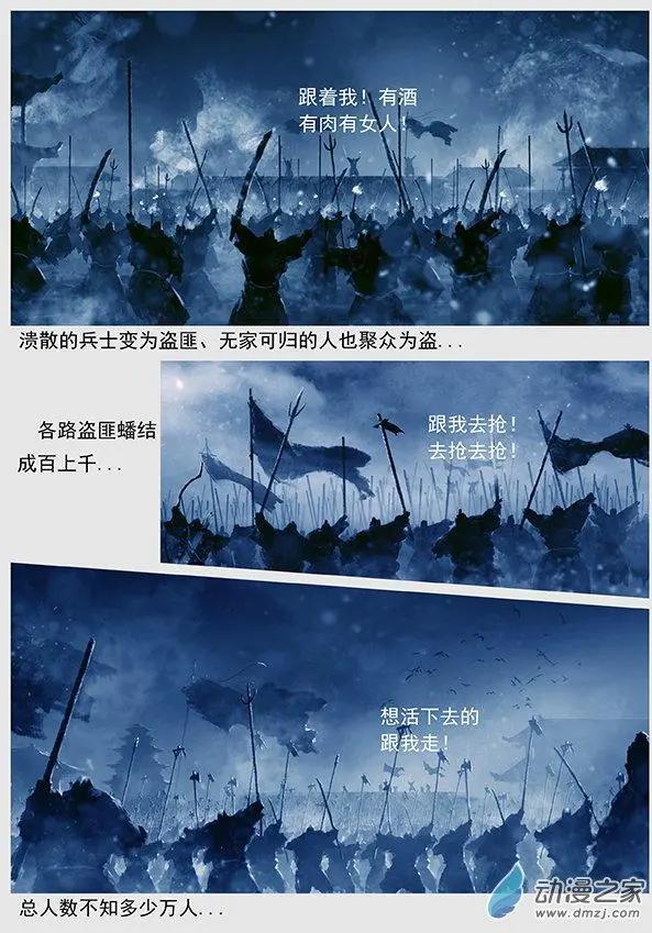 第50景 人间地狱-第53话