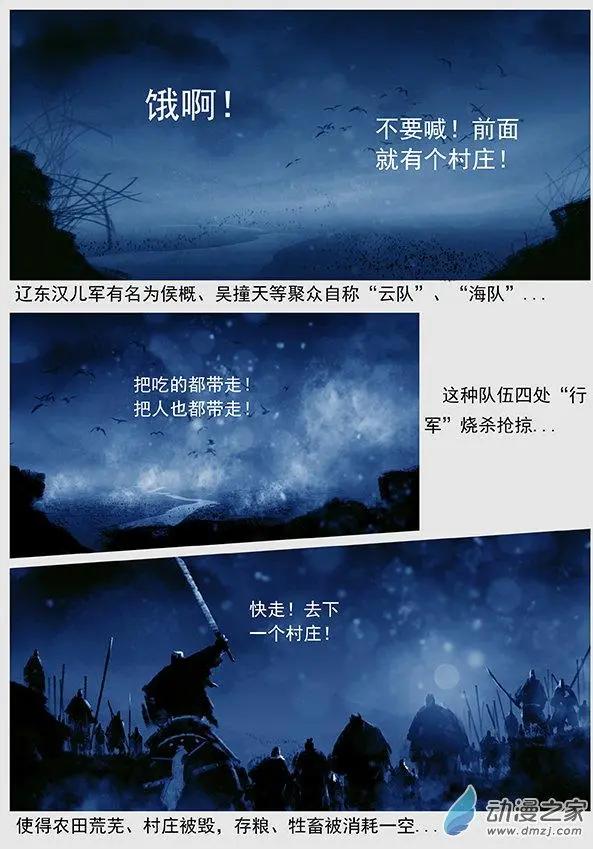 第50景 人间地狱-第53话