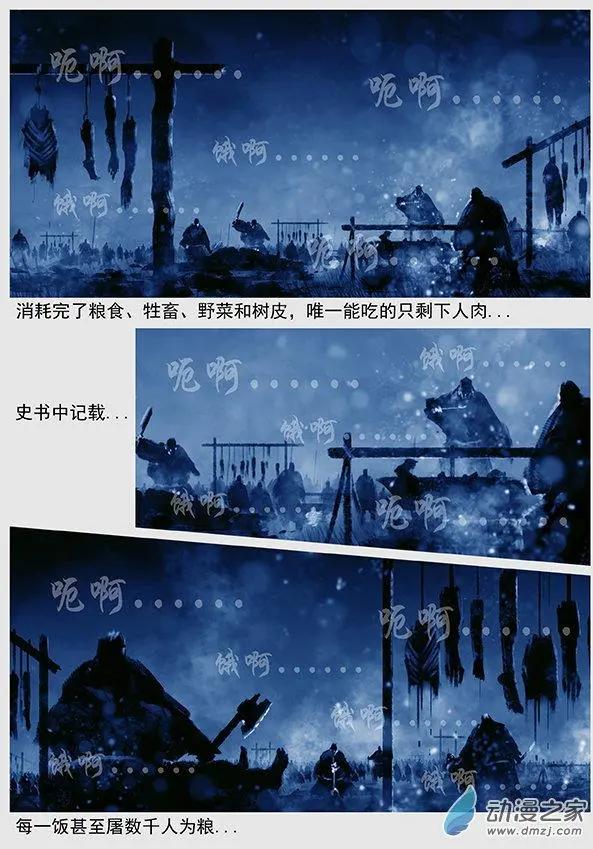 第50景 人间地狱-第53话