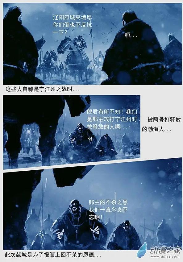 第50景 人间地狱-第53话