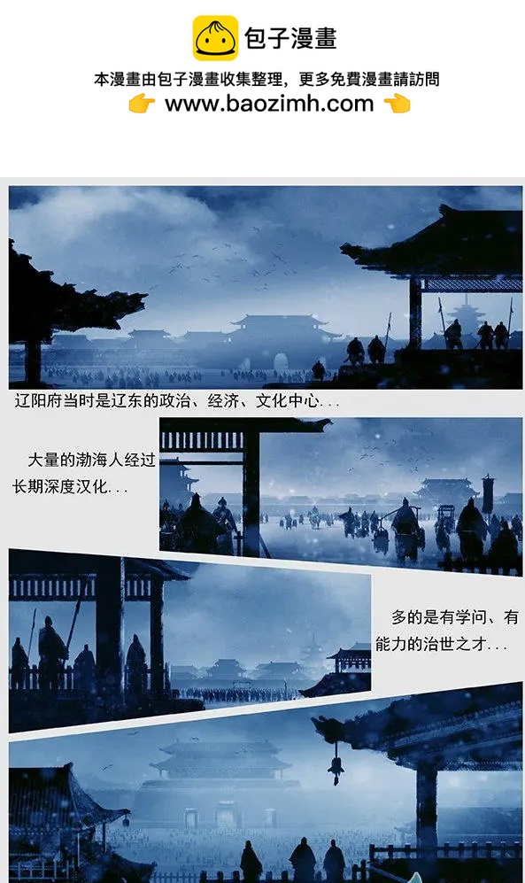 第50景 人间地狱-第53话