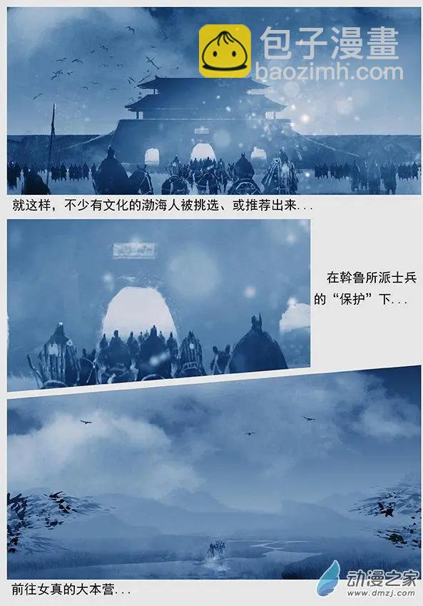 第50景 人间地狱-第53话