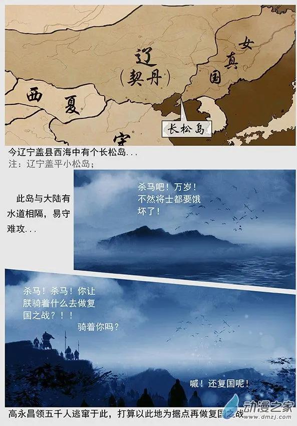 第50景 人间地狱-第53话